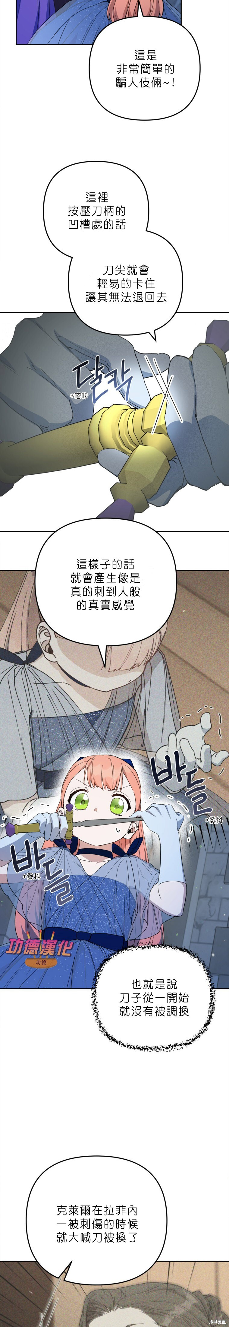 第51话 第12页