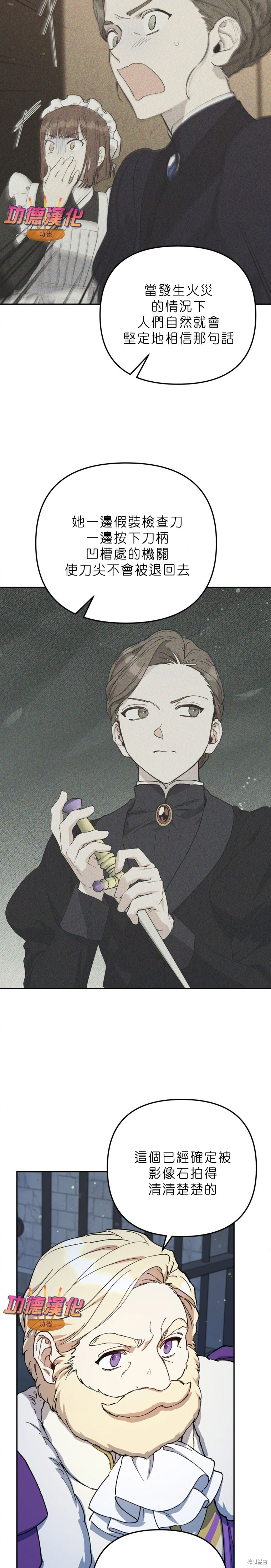 第51话 第13页