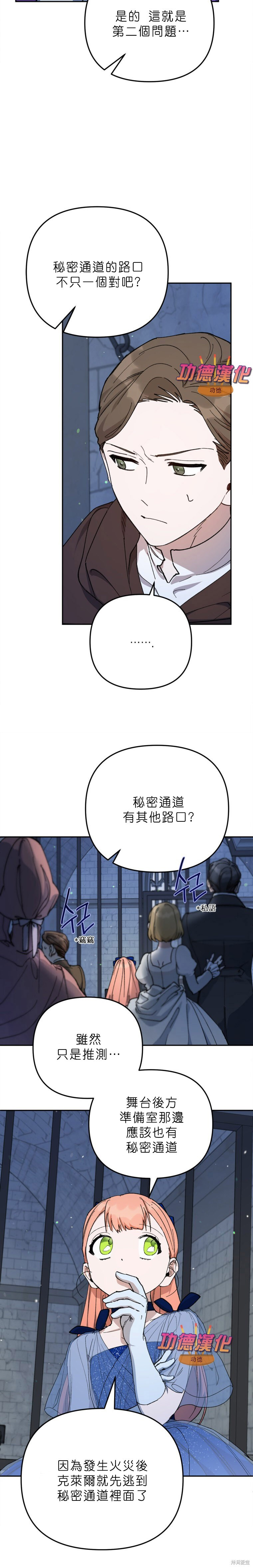 第51话 第14页