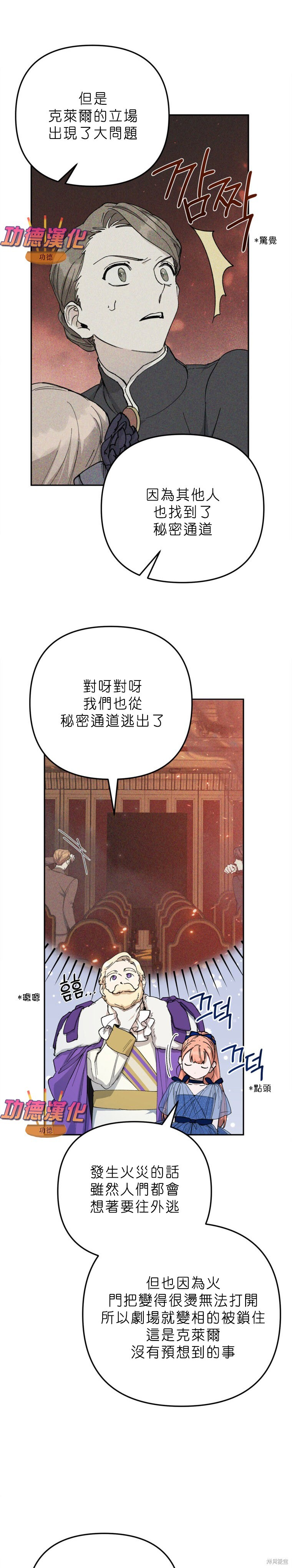 第51话 第15页