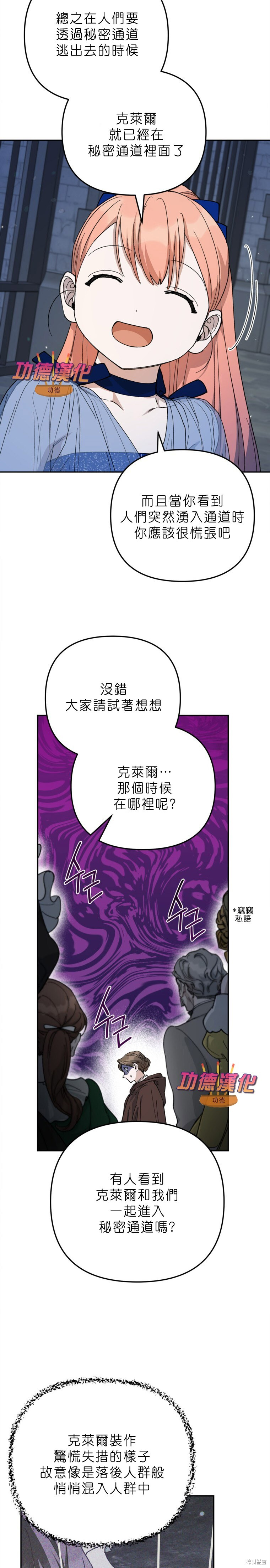 第51话 第16页