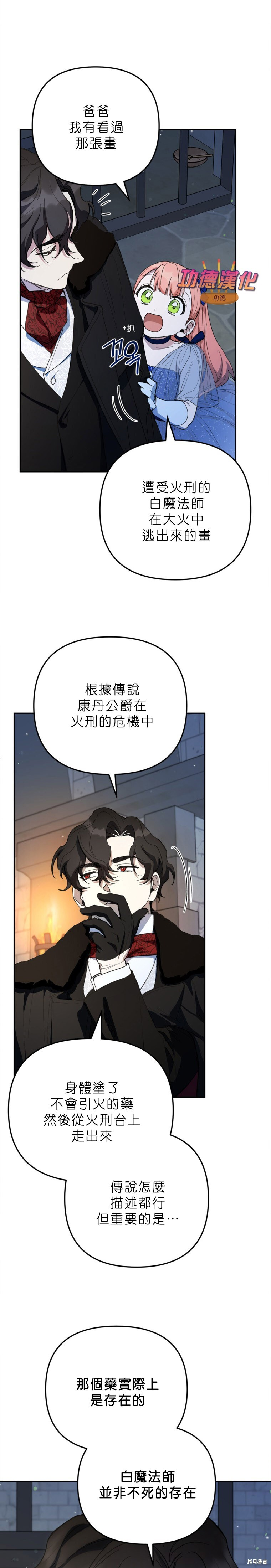 第51话 第18页