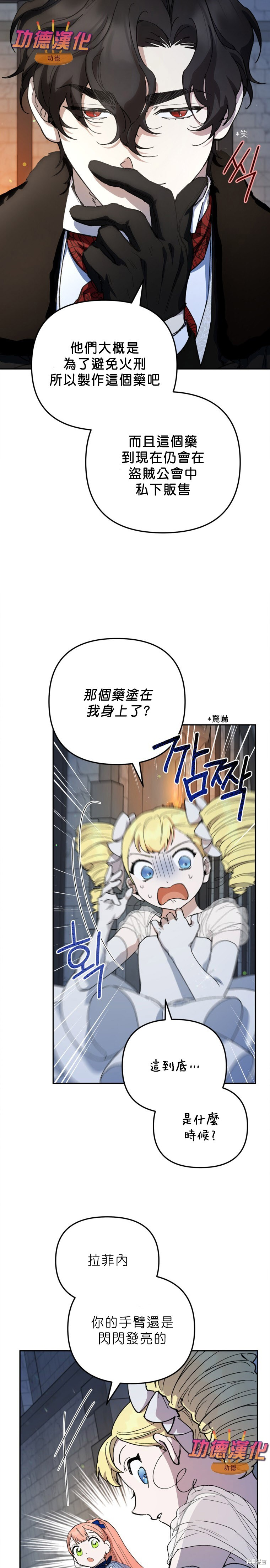 第51话 第19页