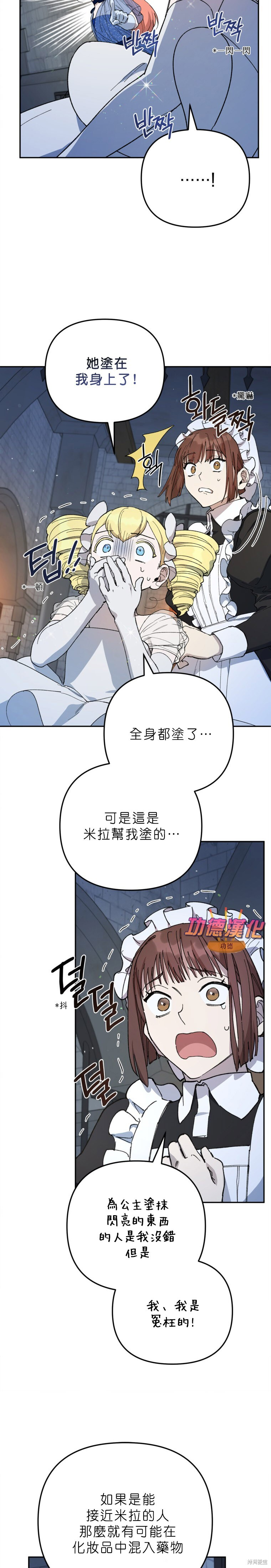 第51话 第20页