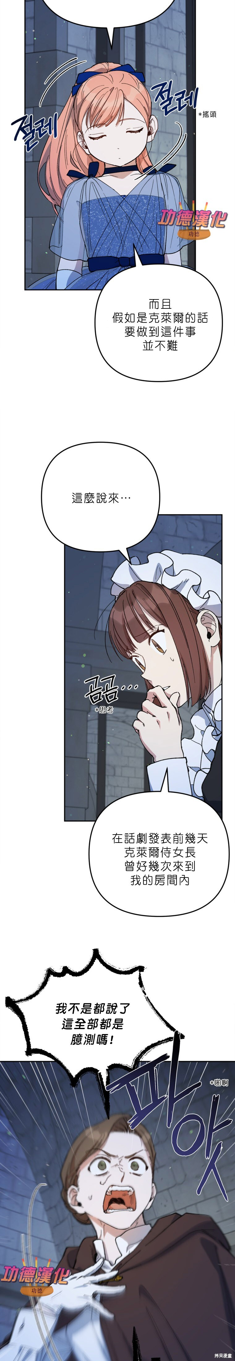第51话 第21页