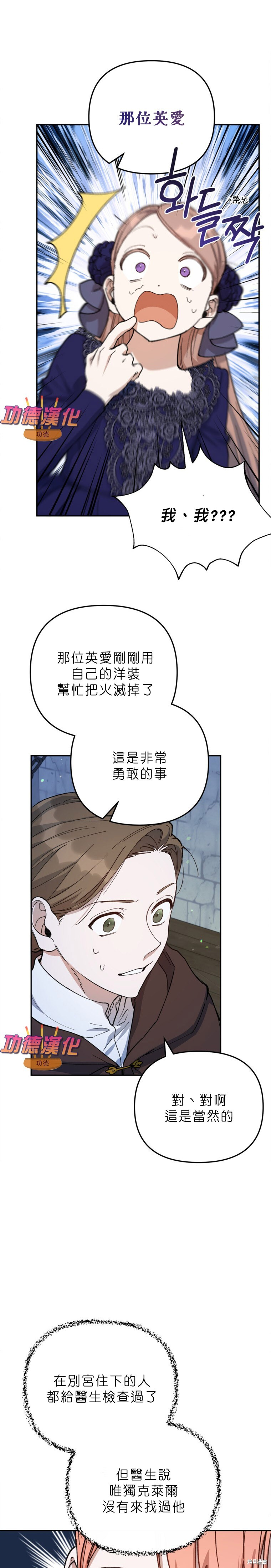 第51话 第23页