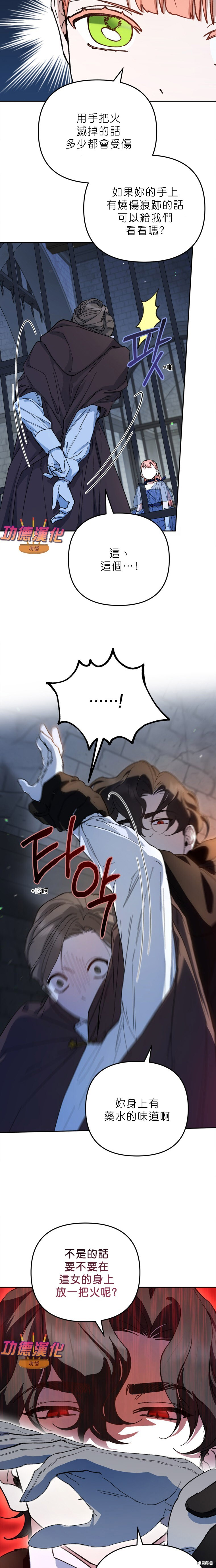 第51话 第24页