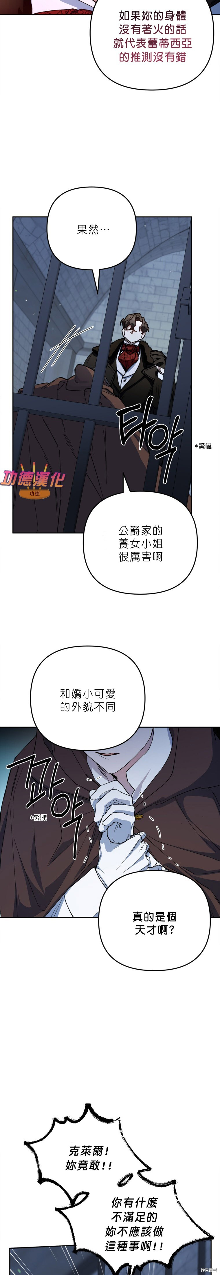 第51话 第25页