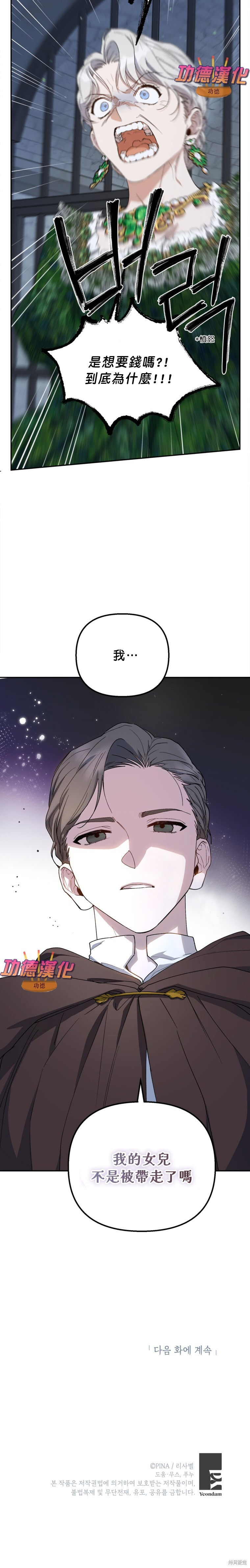第51话 第26页