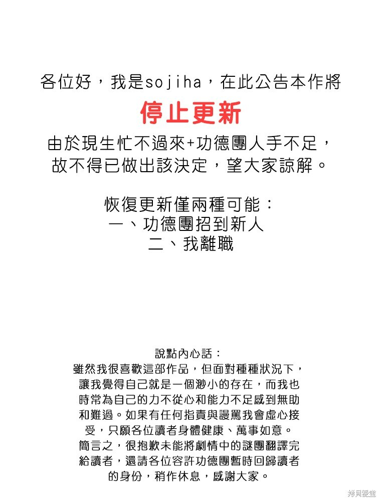 第51话 第27页
