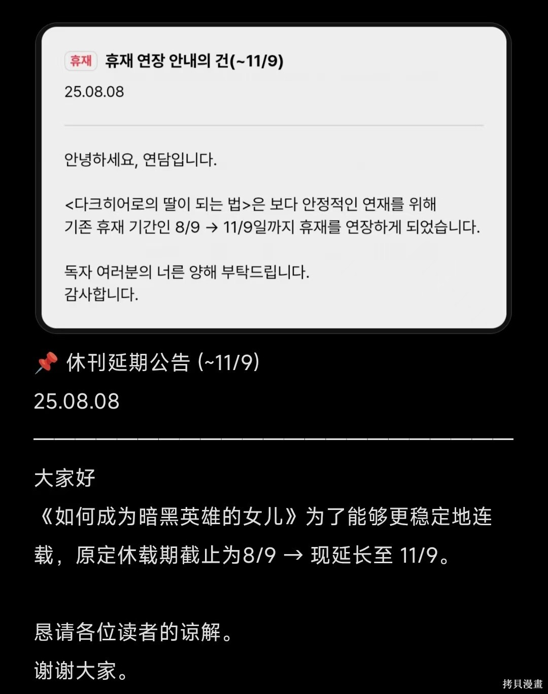第54话 第12页