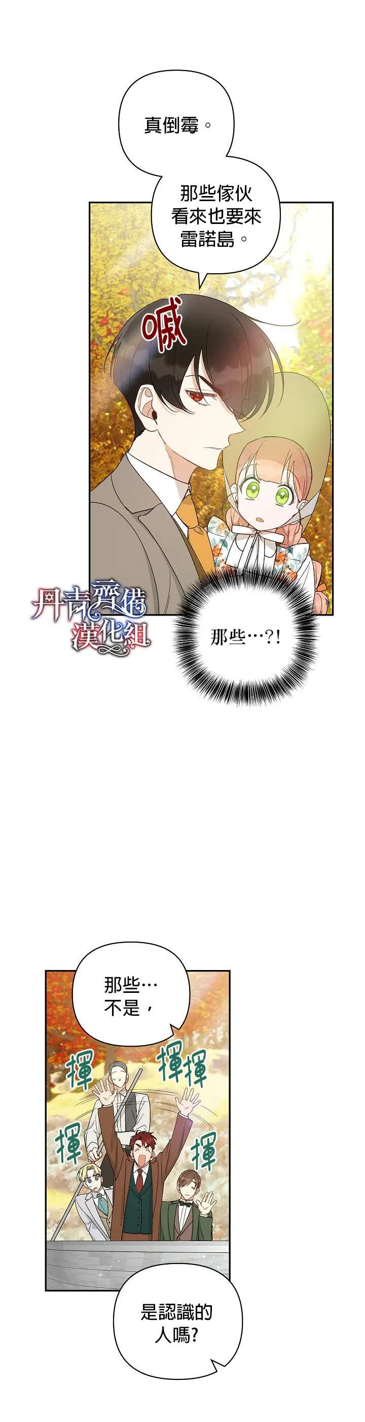 第25话 第4页
