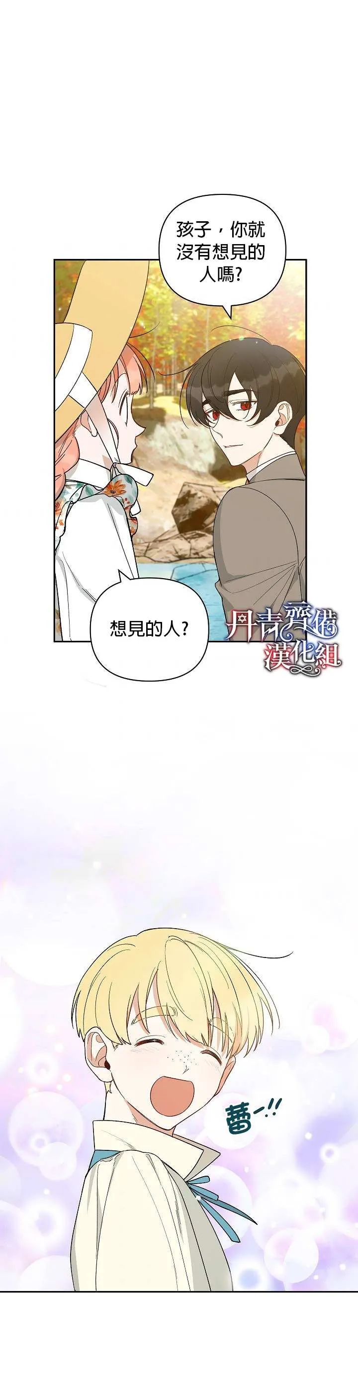 第25话 第13页