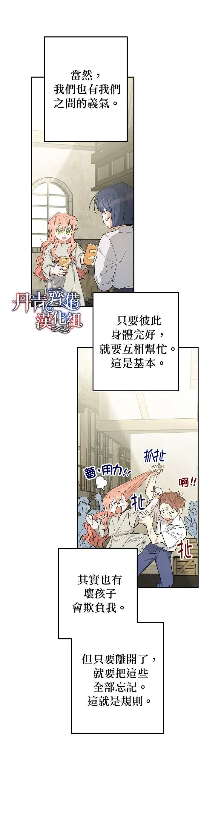 第25话 第16页