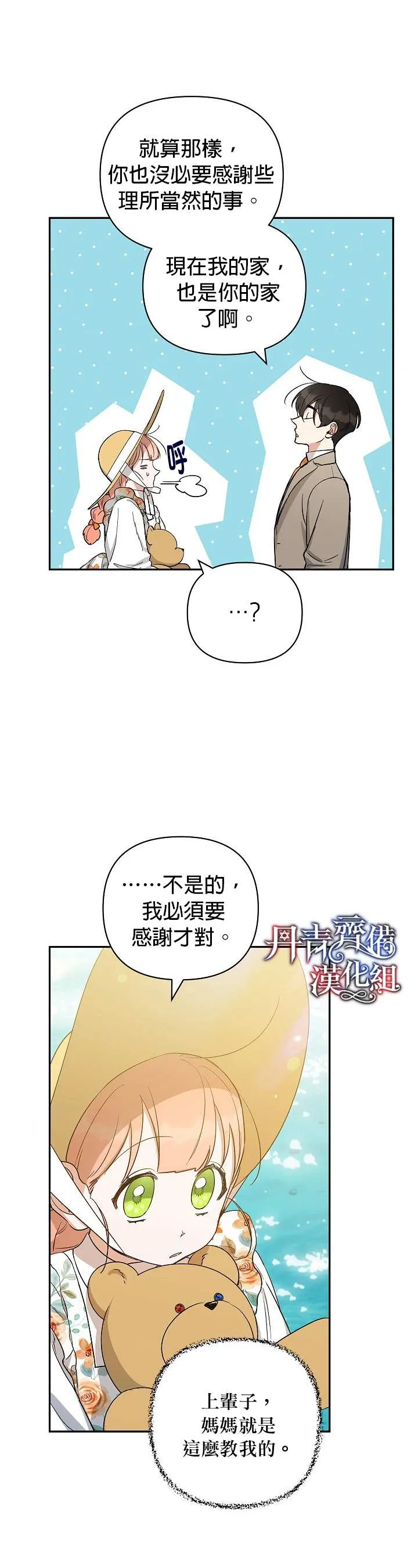 第25话 第19页