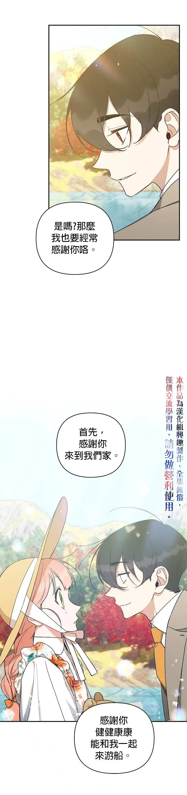 第25话 第20页