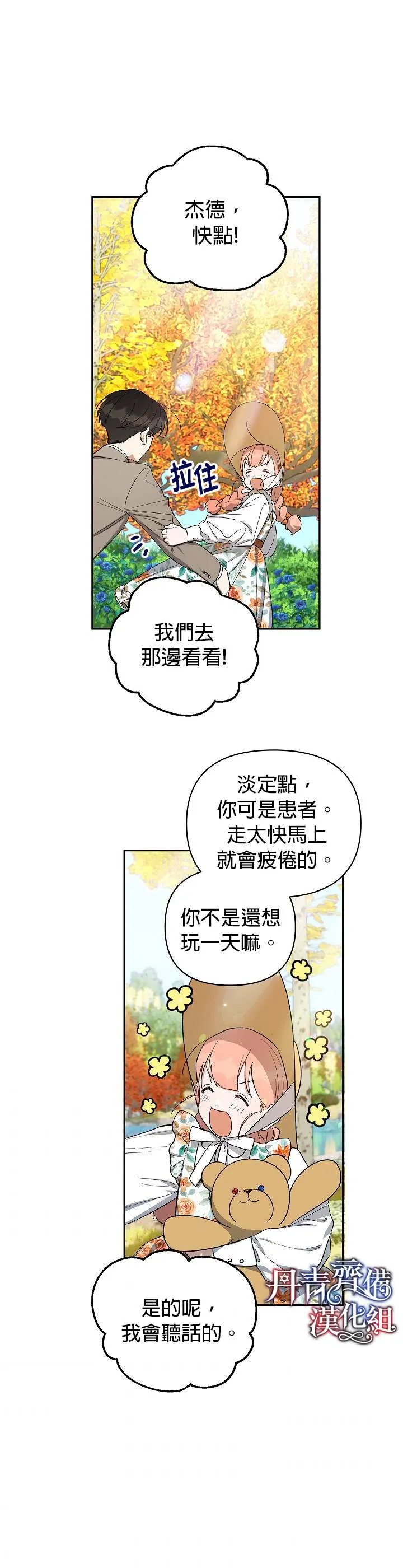 第25话 第24页
