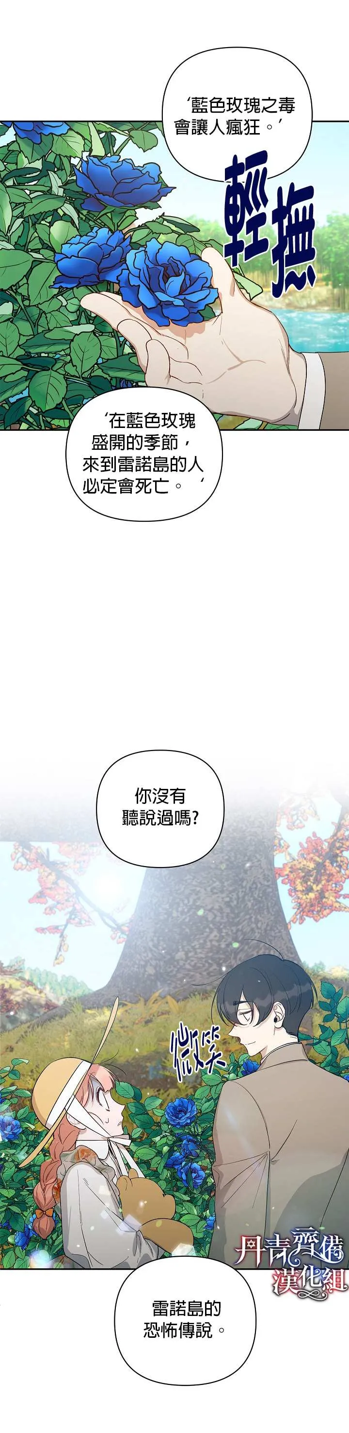 第25话 第27页