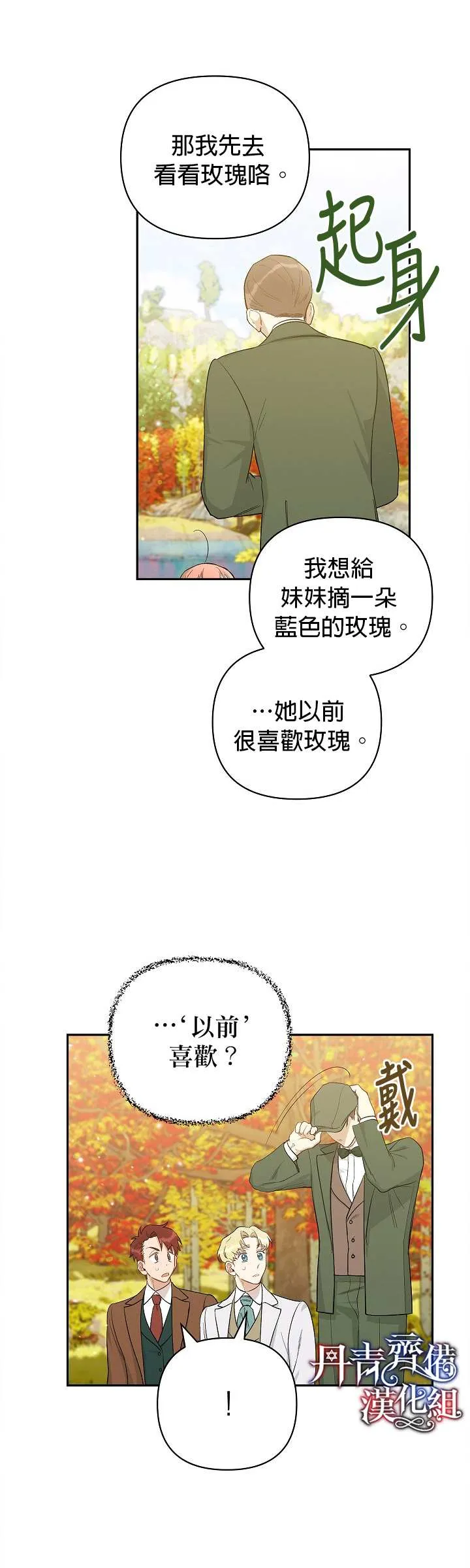 第25话 第32页