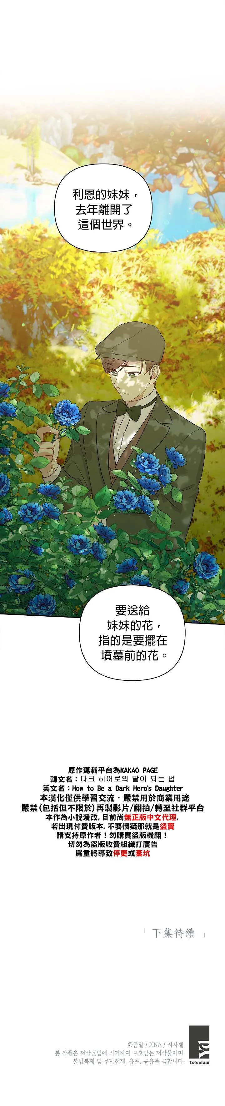 第25话 第35页