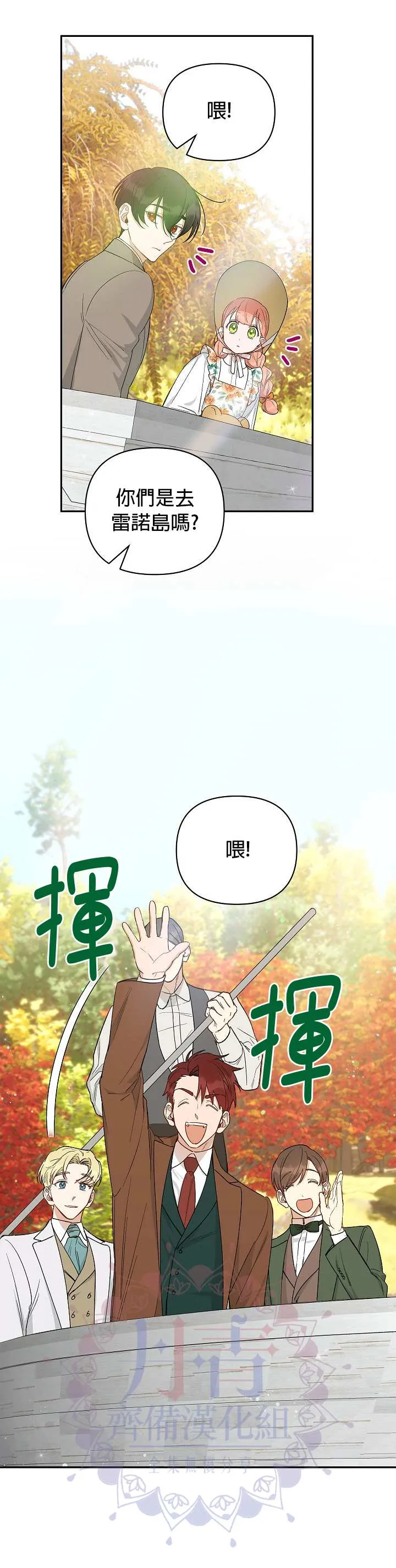 第24话 第3页
