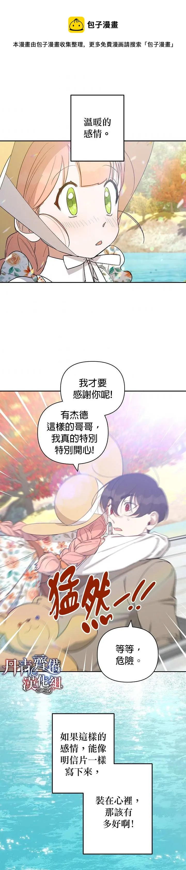 第24话 第21页