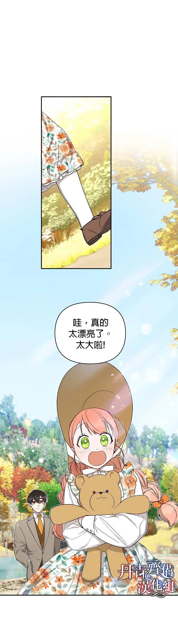 第24话 第23页