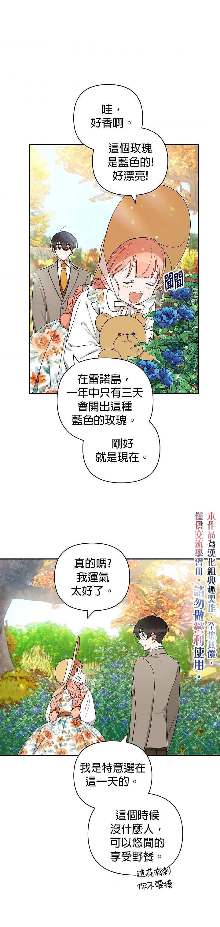 第24话 第25页