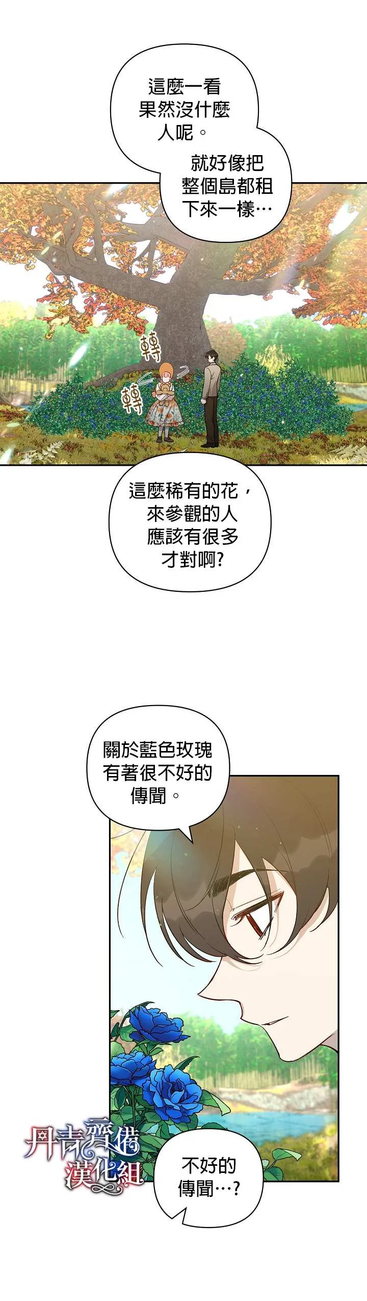 第24话 第26页