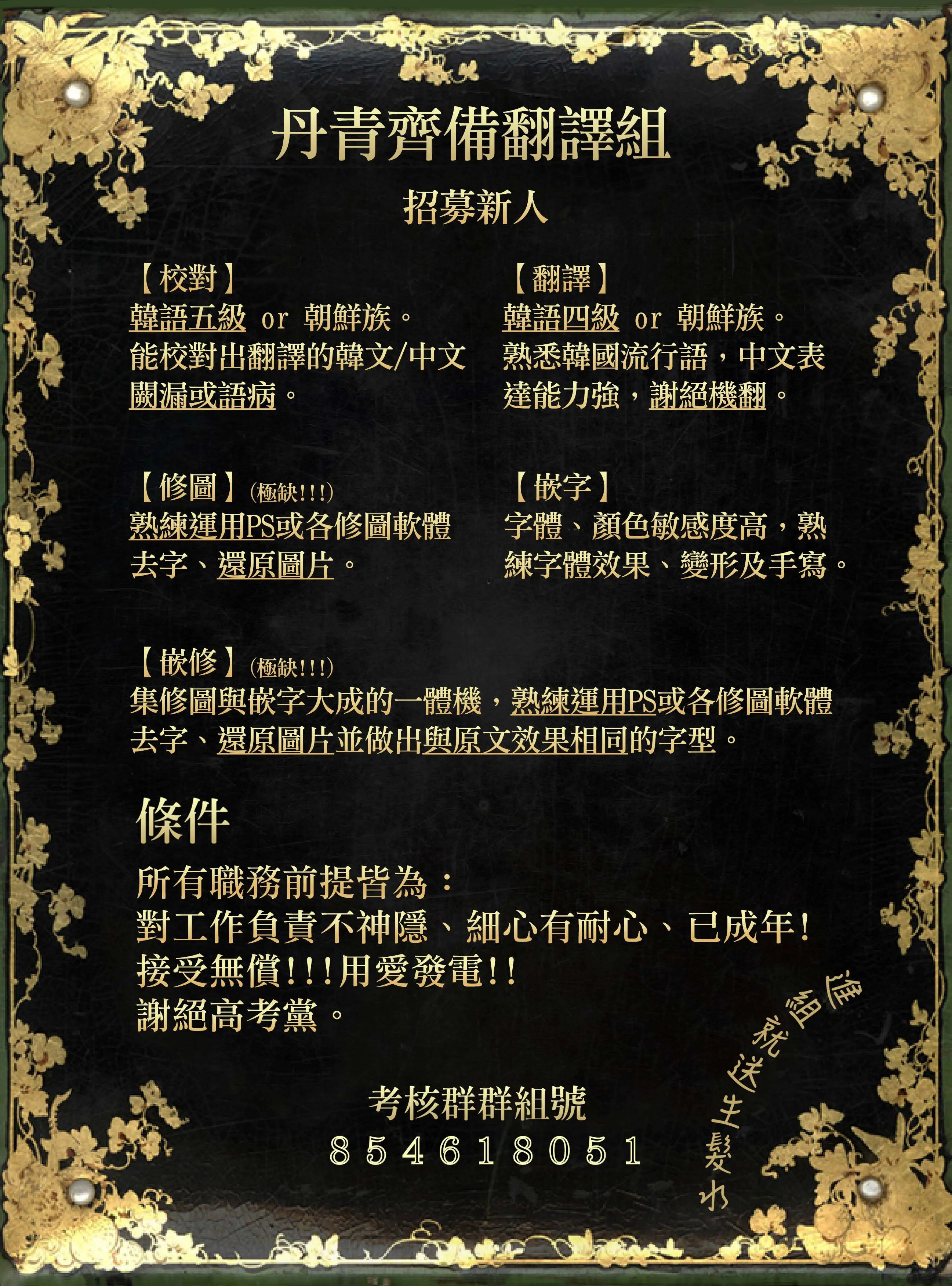 第24话 第30页