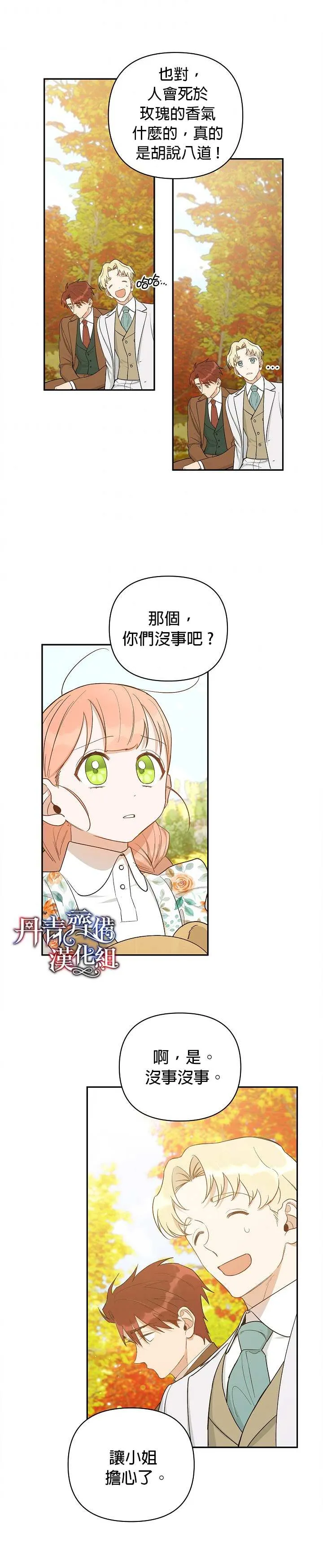 第24话 第34页