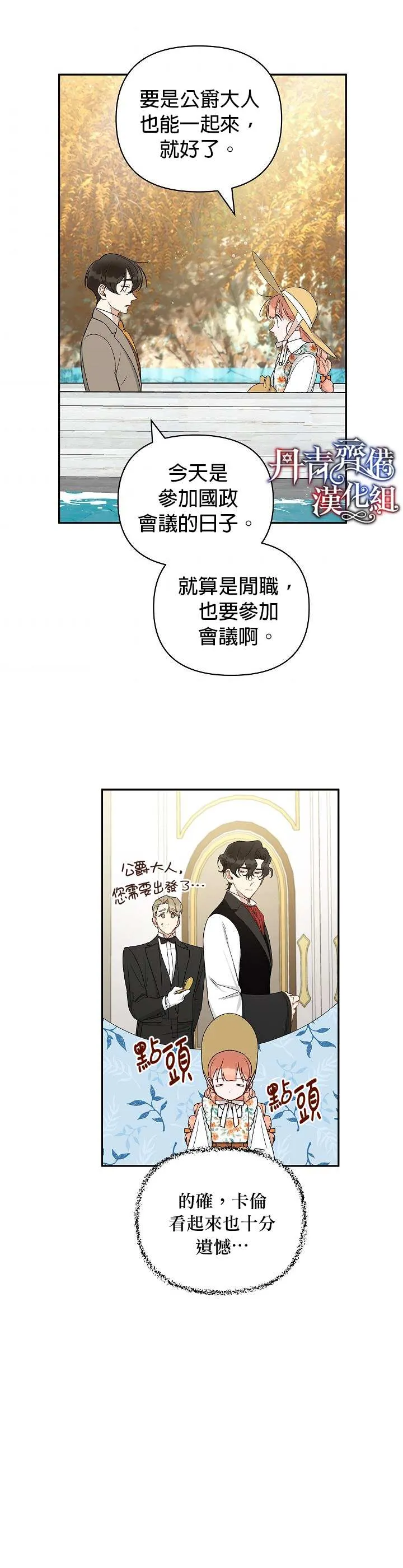 第23话 第2页