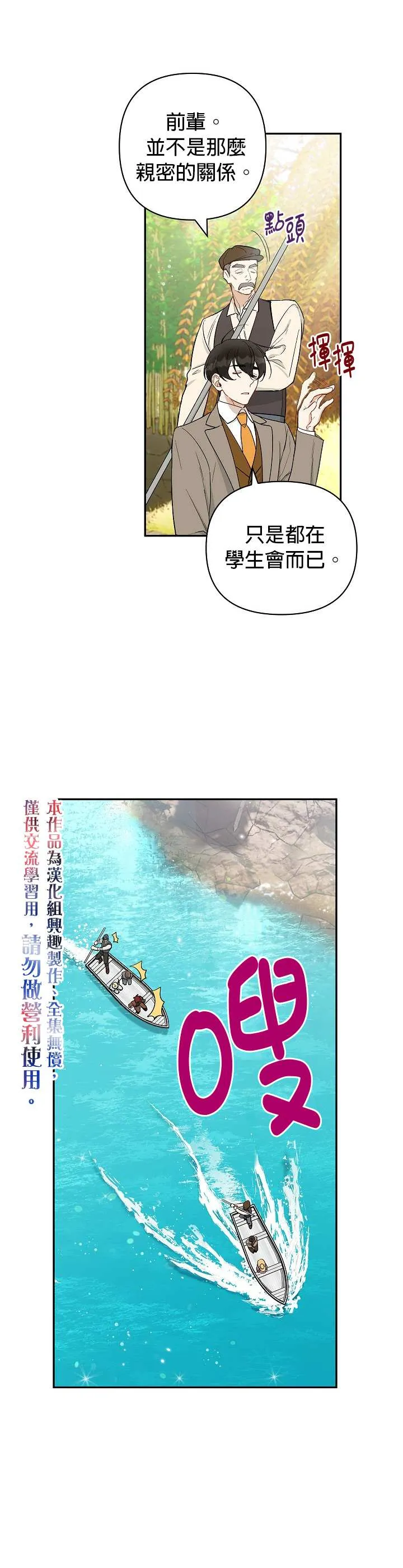 第23话 第5页