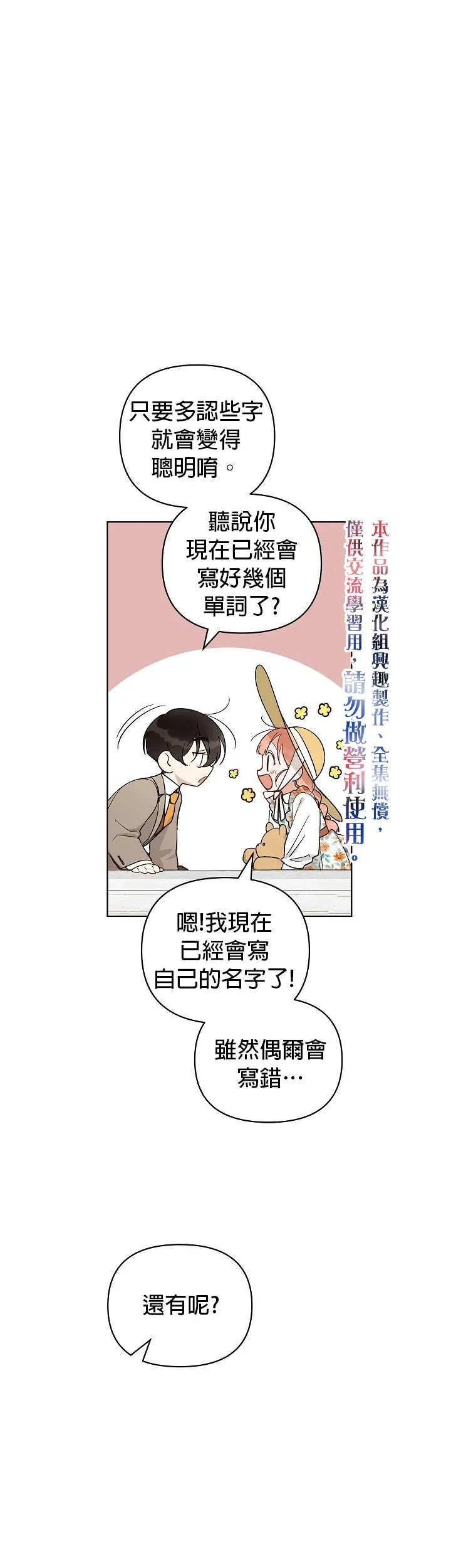 第23话 第10页