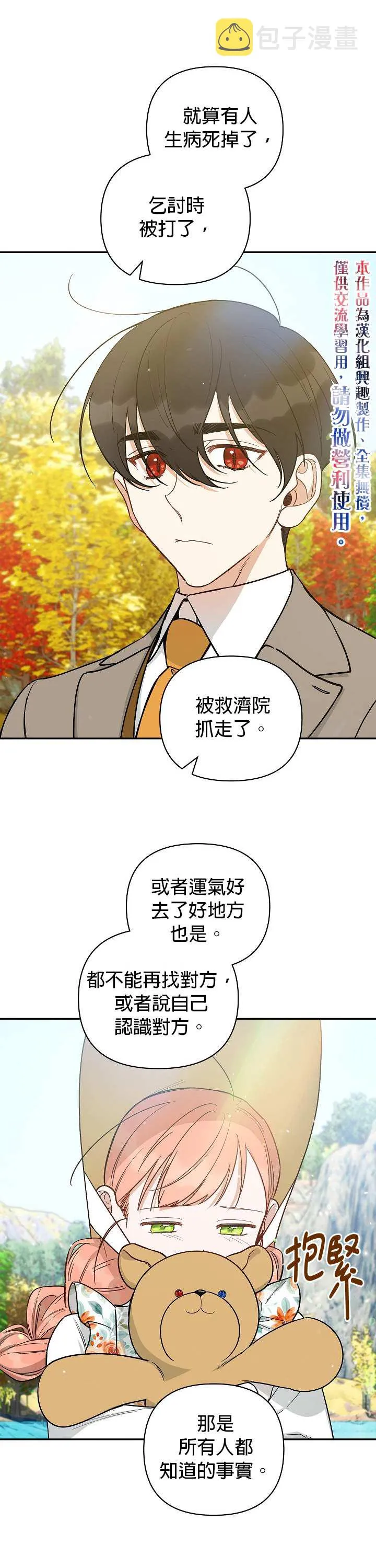 第23话 第15页