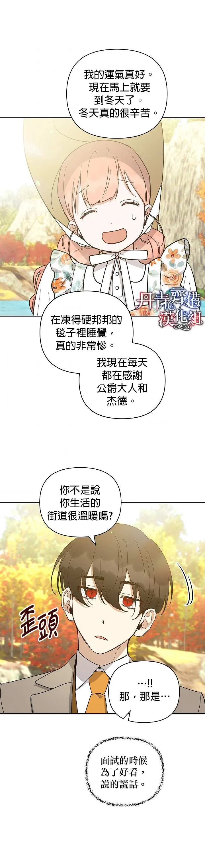 第23话 第17页