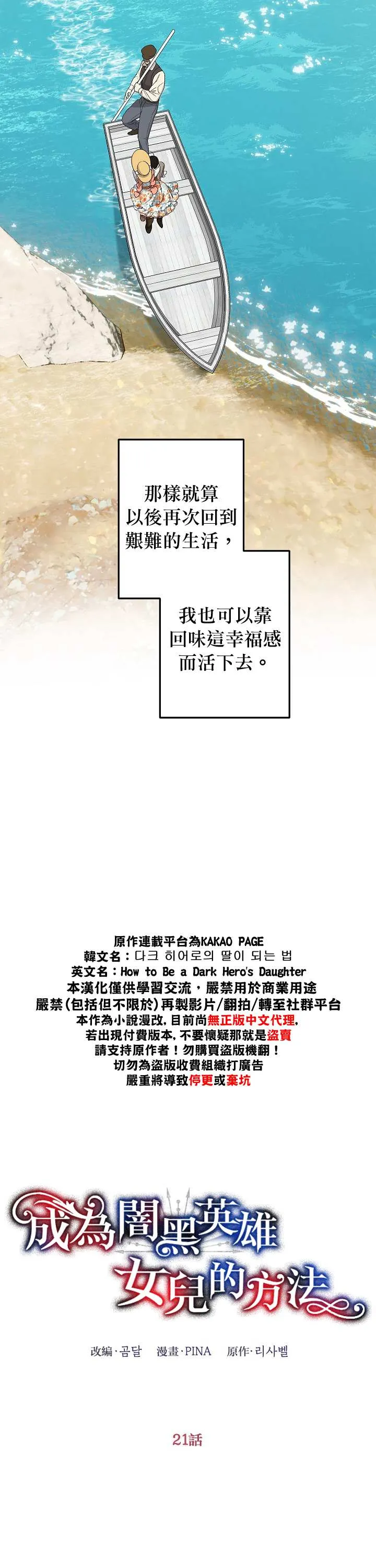第23话 第22页