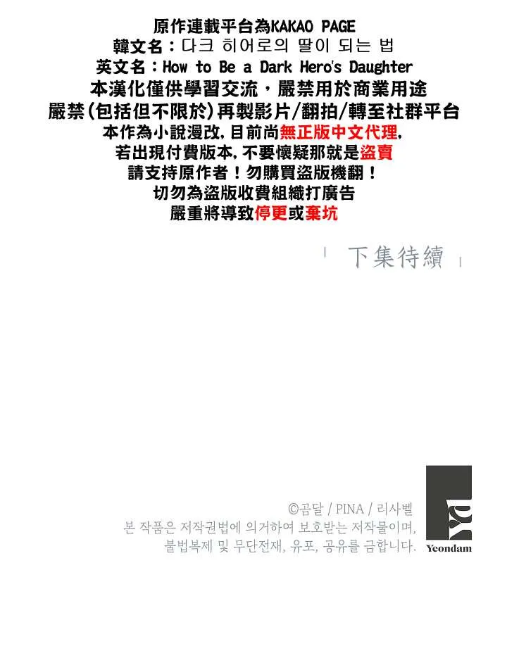 第23话 第28页
