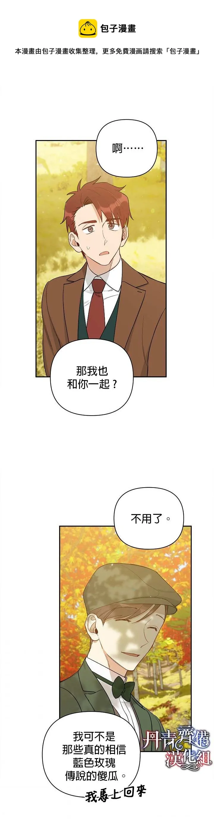 第23话 第33页