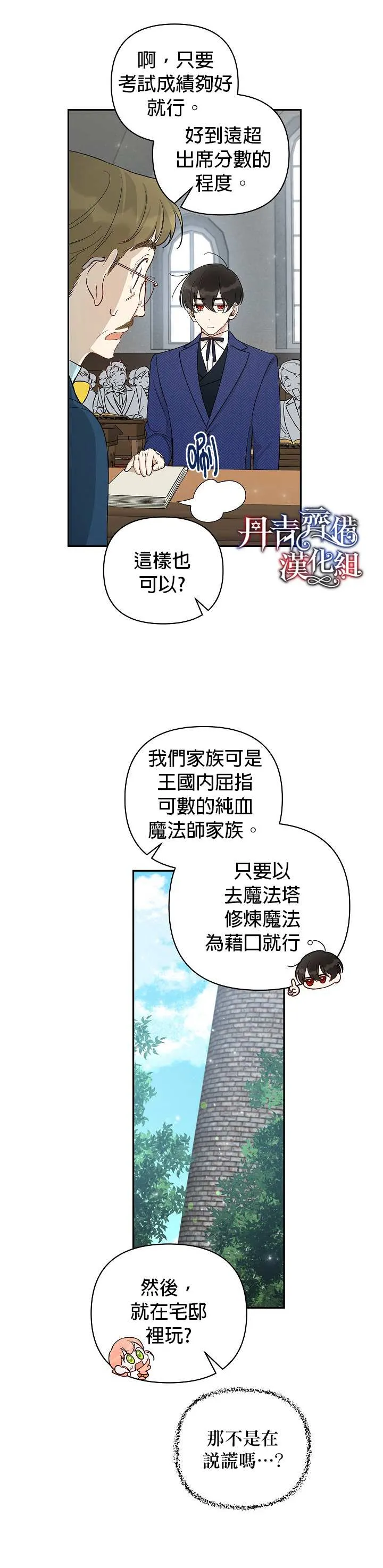 第22话 第7页