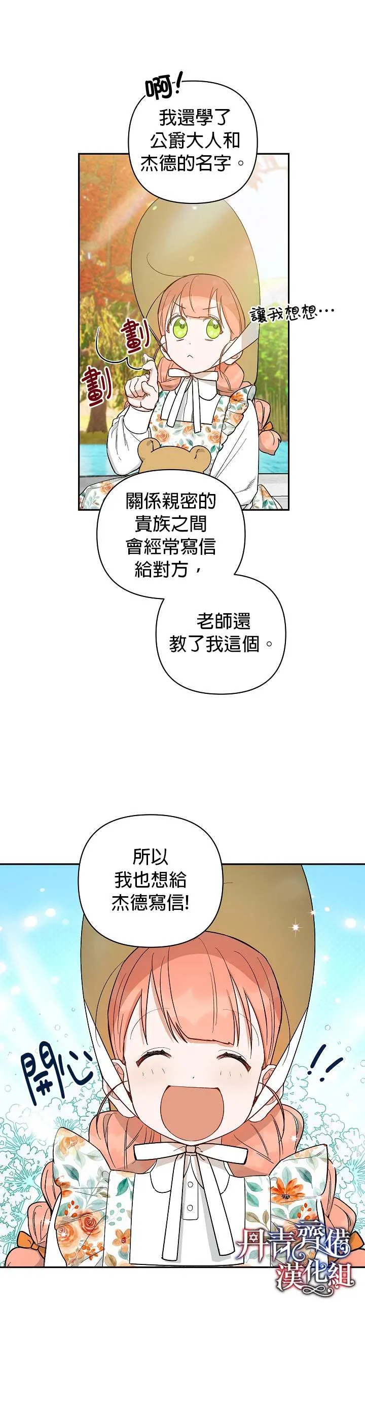 第21话 第11页
