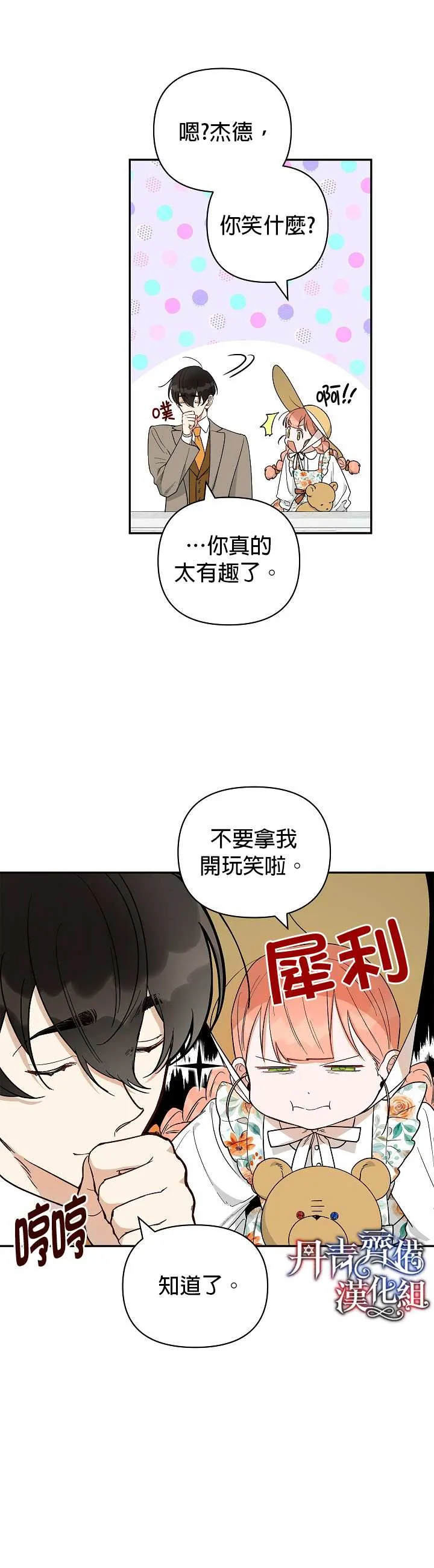 第21话 第12页
