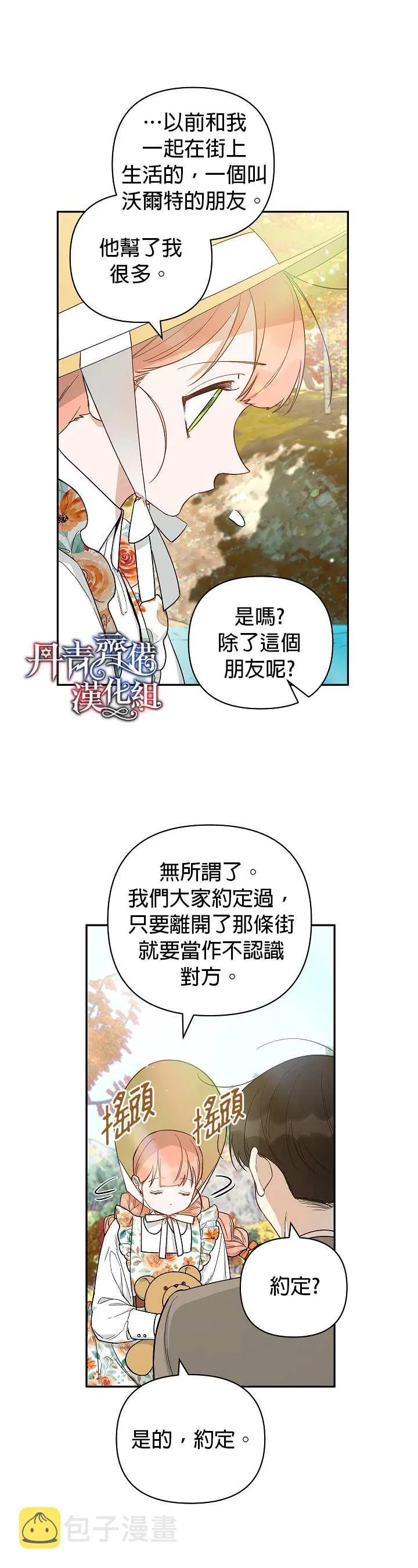第21话 第14页