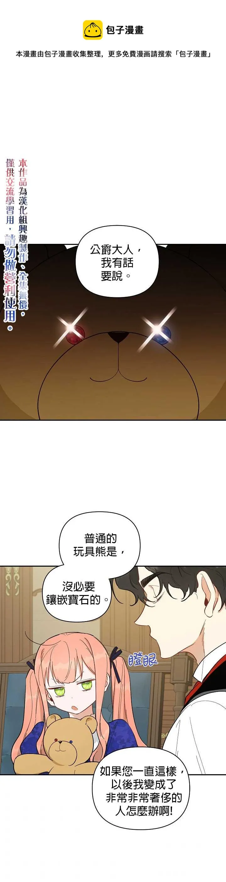 第20话 第1页