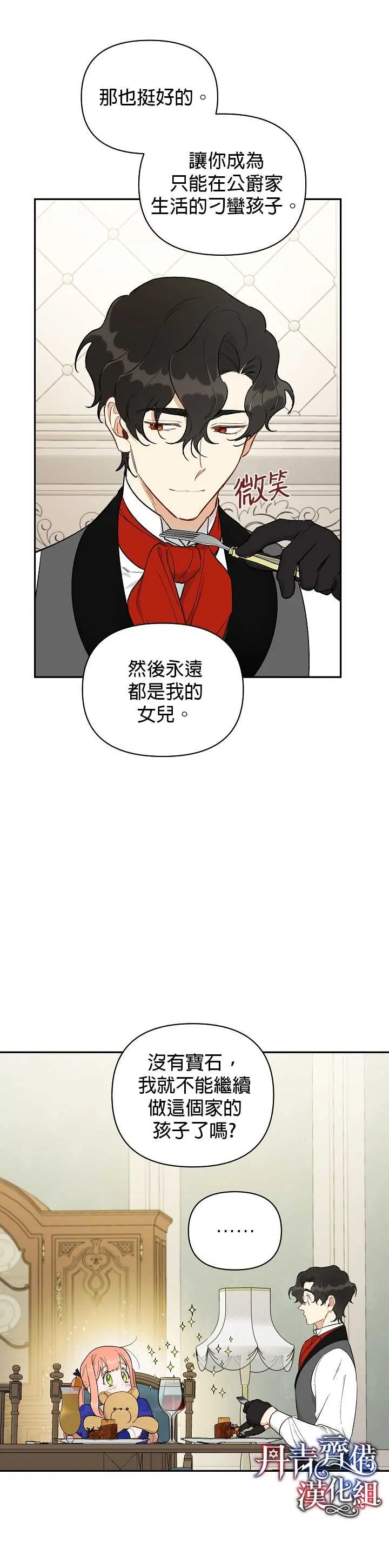 第20话 第3页