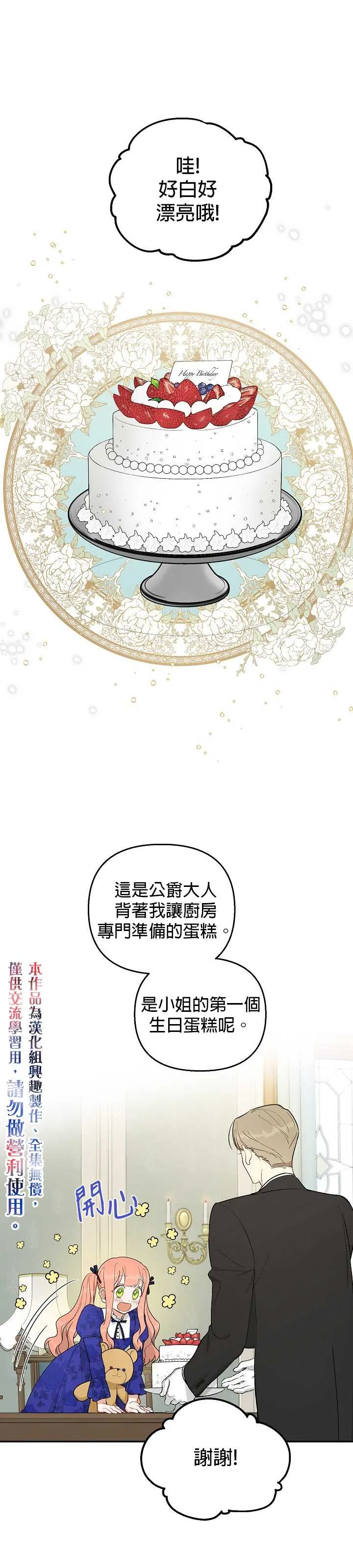 第20话 第5页