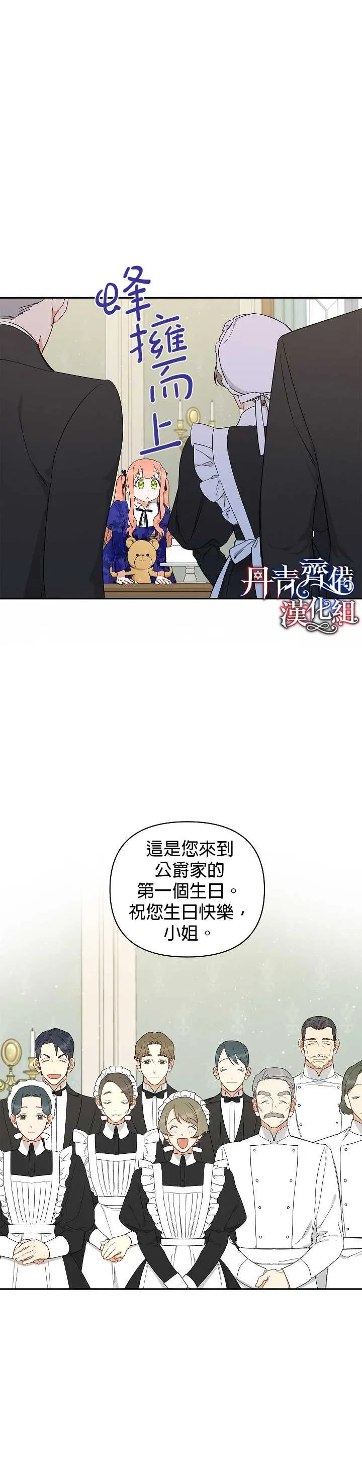 第20话 第6页
