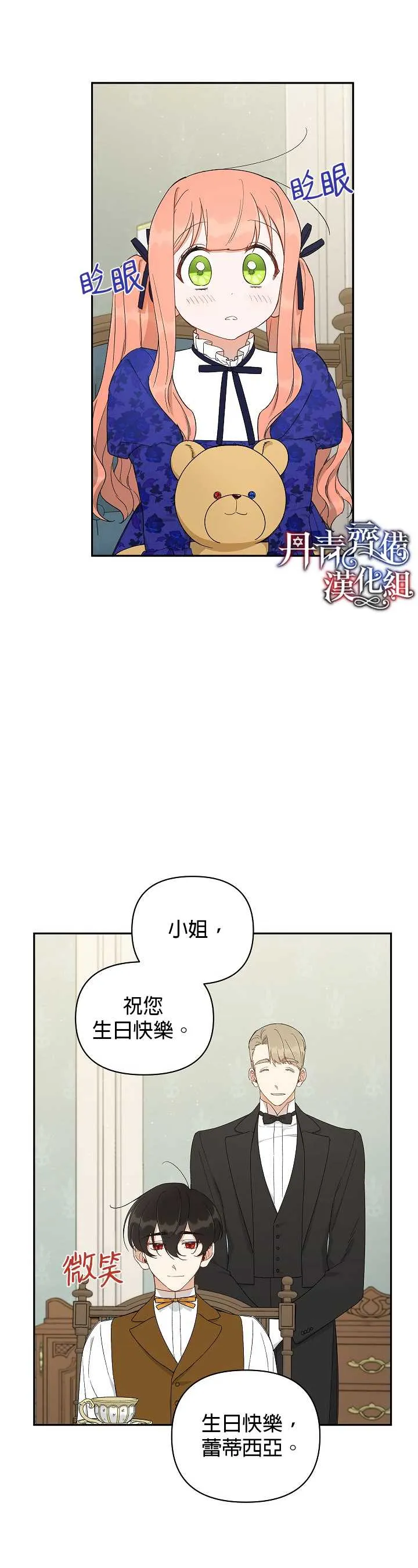 第20话 第7页