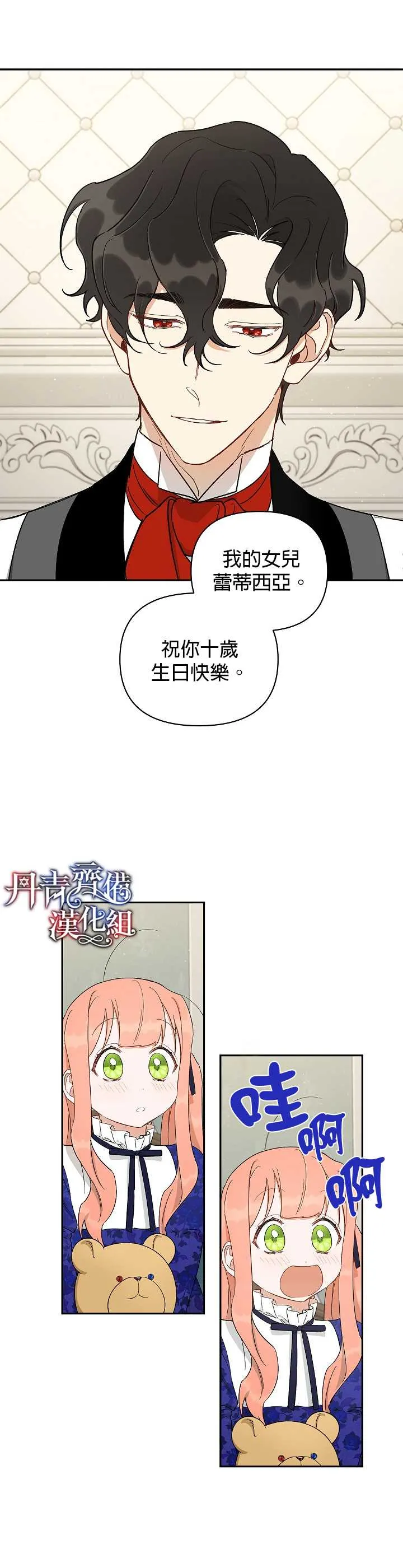 第20话 第8页