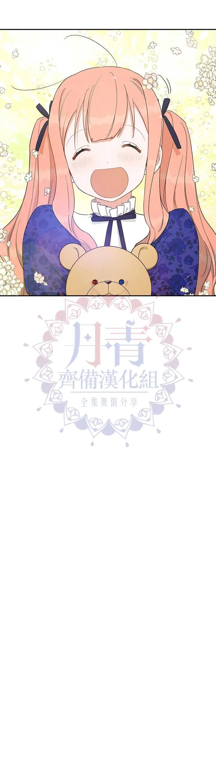 第20话 第9页